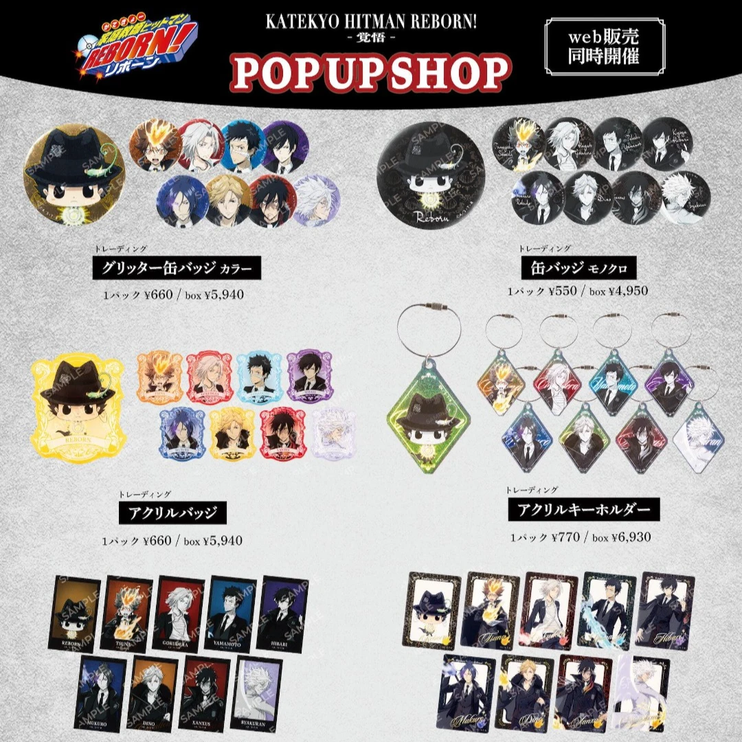 【谷谷goods】家庭教师 日谷 觉悟主题快闪 吧唧等制品 潮玩盲盒