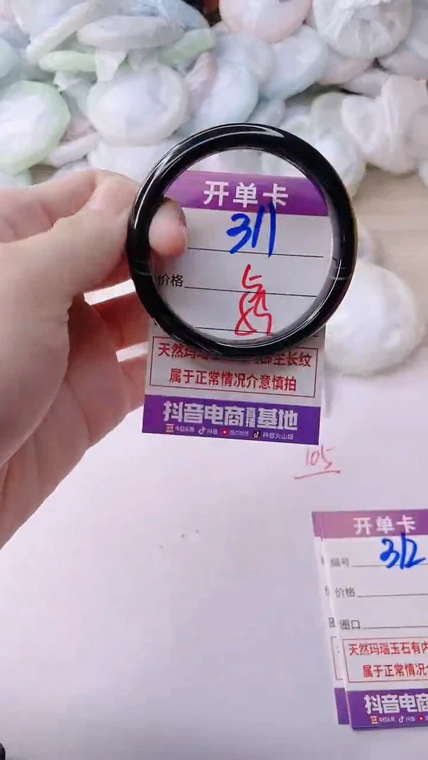 手镯玛瑙/玉髓未镶嵌311