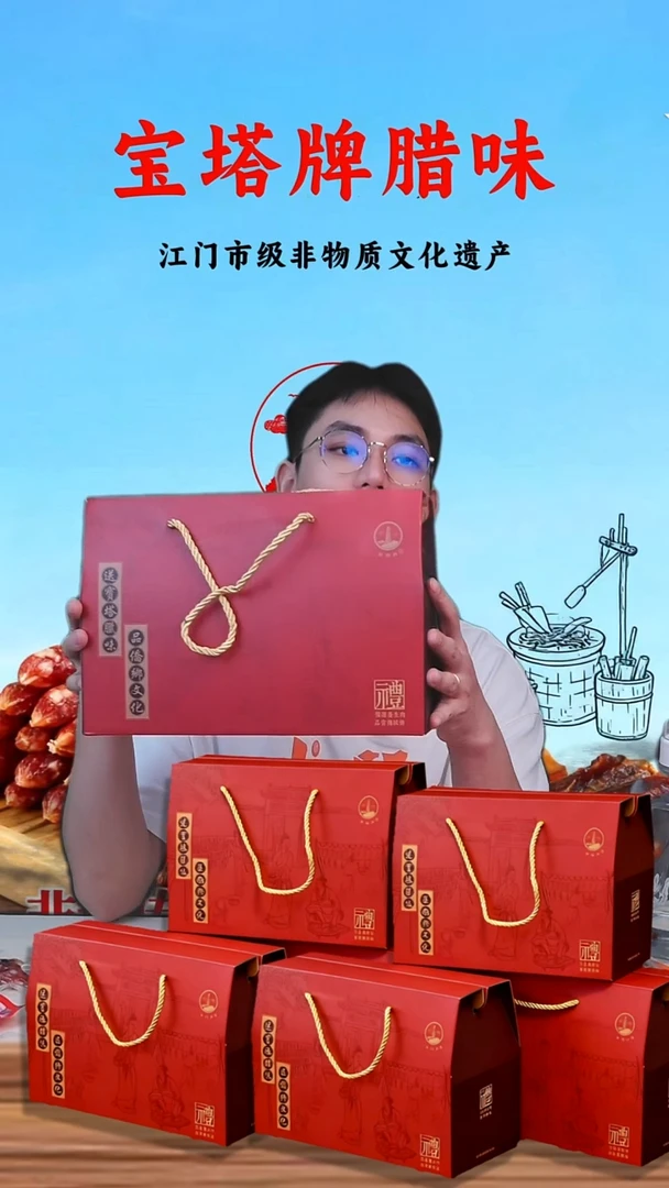 蚊*宝塔腊味专属福利！