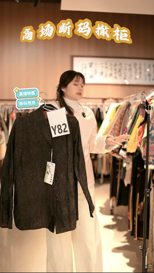 Y82 M码 新中式国风