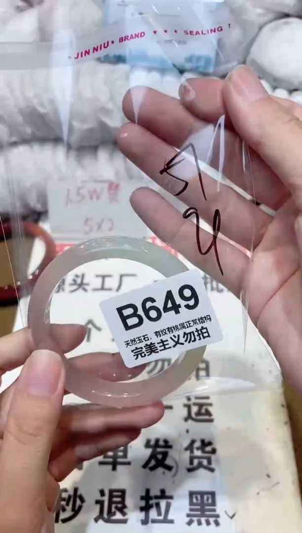 手镯玛瑙/玉髓未镶嵌57