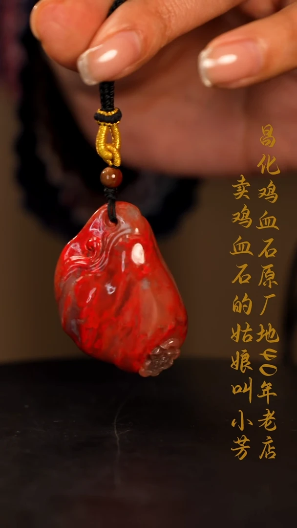 昌化鸡血石一***岁印章摆件挂件手玩