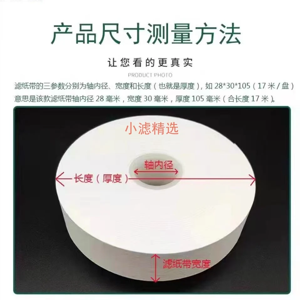空气站扬尘颗粒物PM10、PM2.5贝塔射线扬尘TSP监测专用玻纤纸带