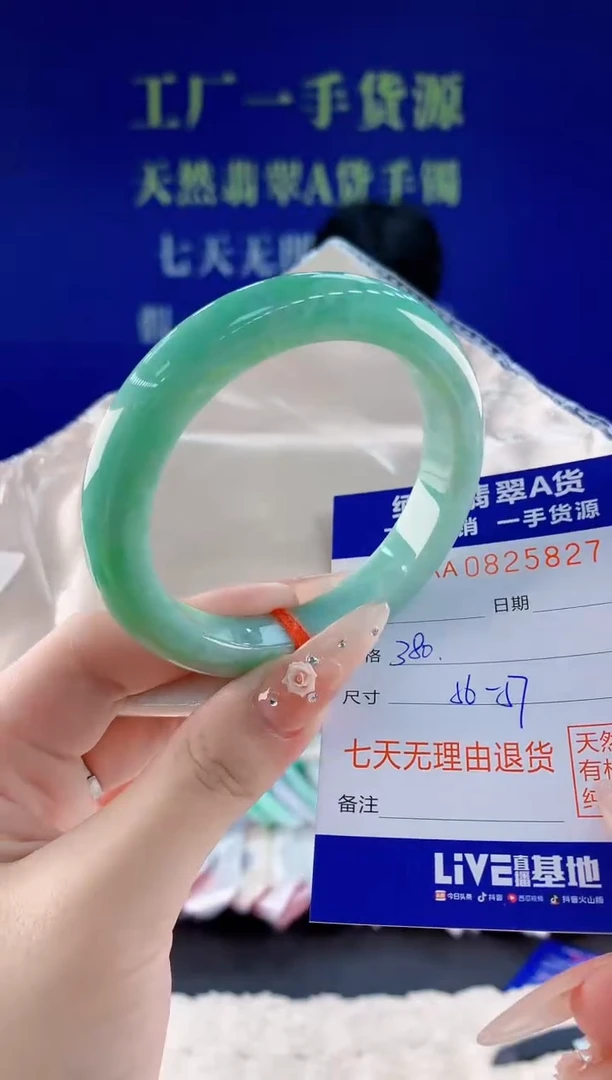 未镶嵌手镯翡翠27天然翡翠A货