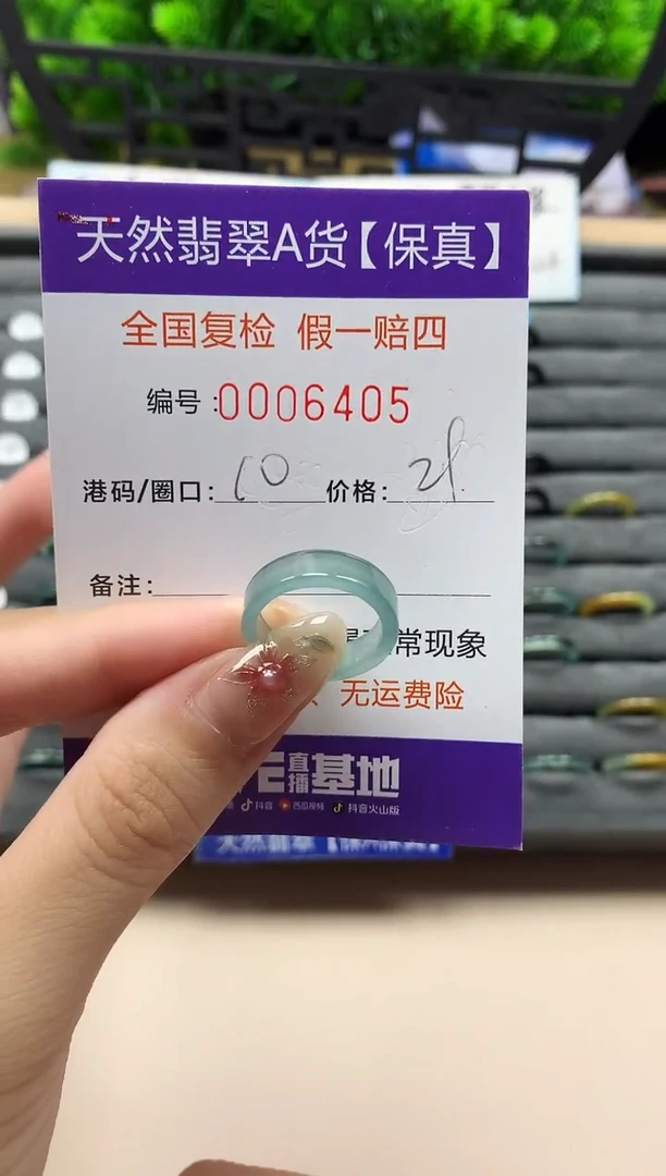 未镶嵌戒指翡翠天然  6405
