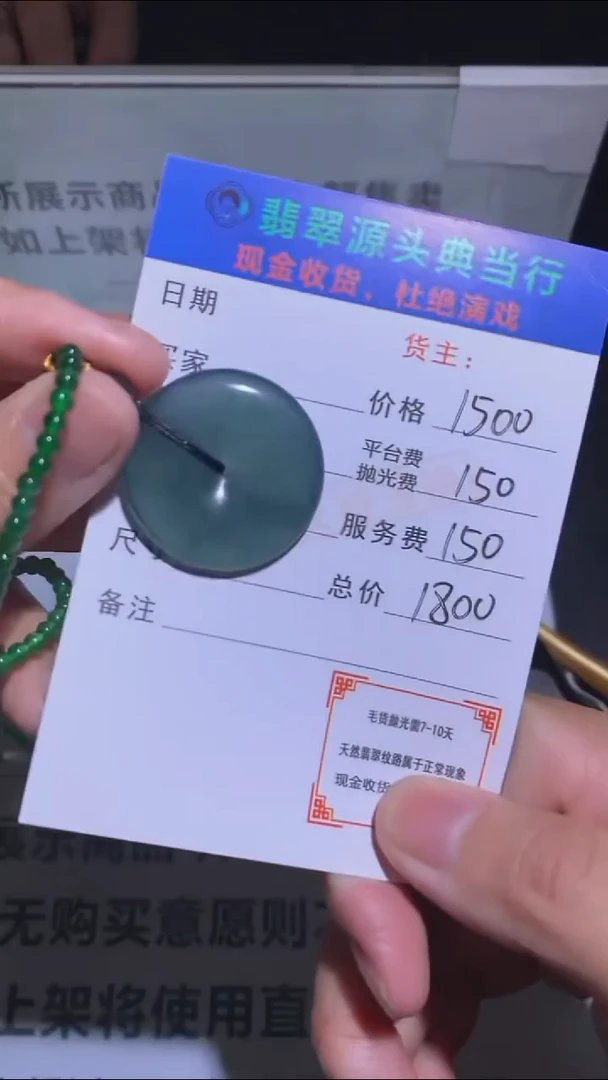 未镶嵌定制翡翠-毛货-不退不换-