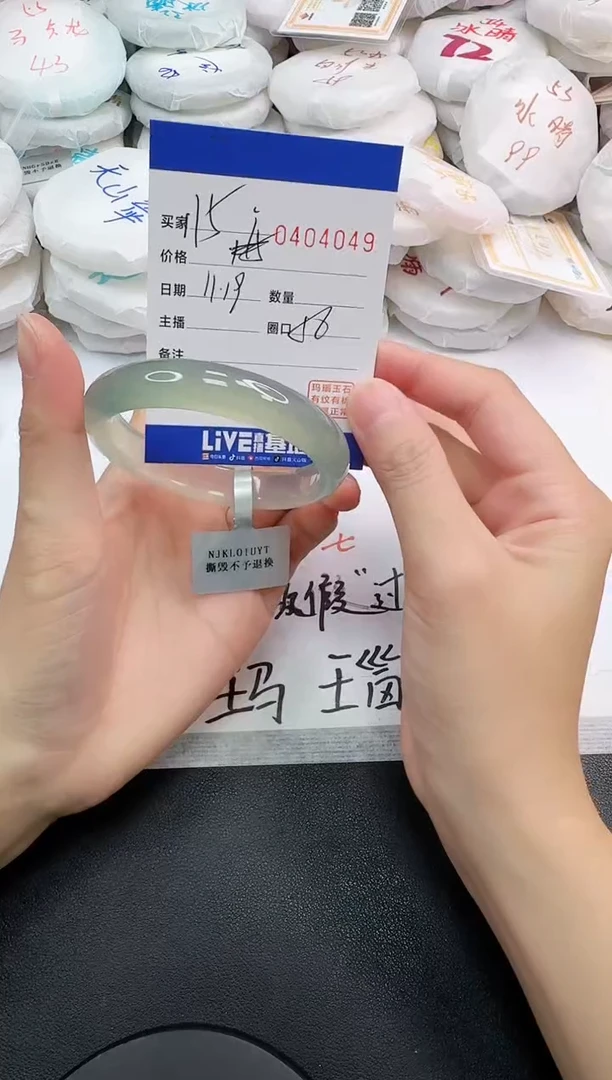 手镯玛瑙/玉髓未镶嵌4049