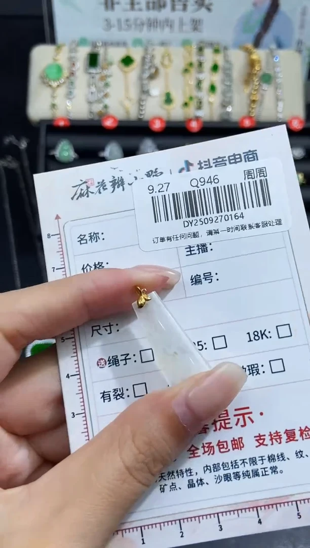 未镶嵌定制翡翠天然翡翠A货164