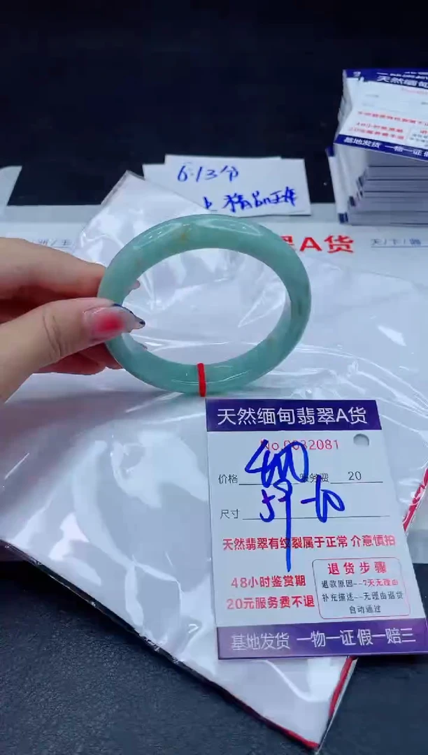 翡翠手镯未镶嵌400.00000