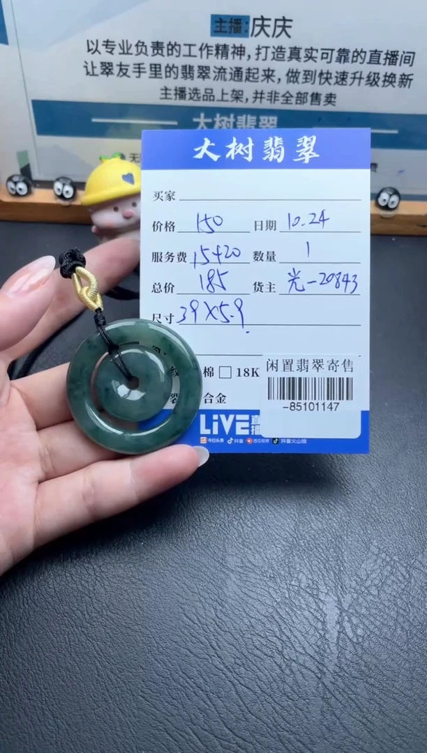 颈饰未镶嵌翡翠多人-85101147