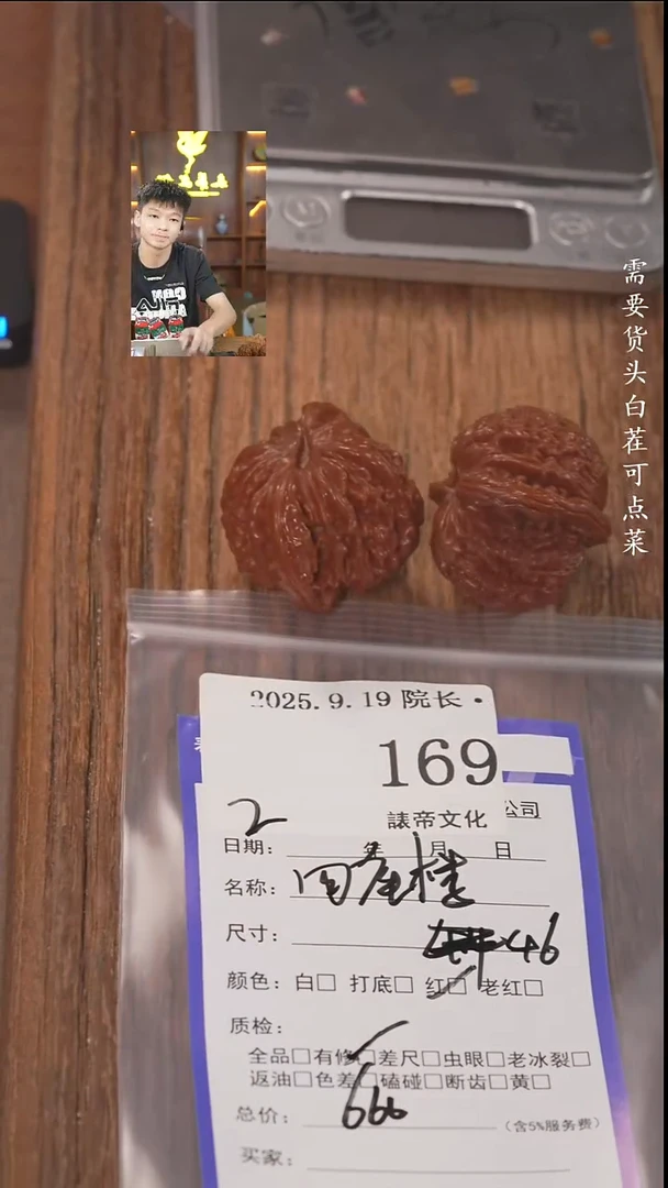把件文玩核桃D****r諘帝文化169四座楼