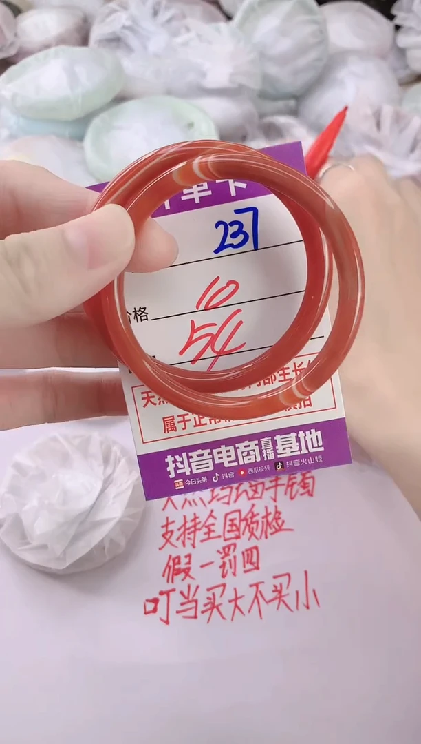 玛瑙/玉髓手镯未镶嵌237