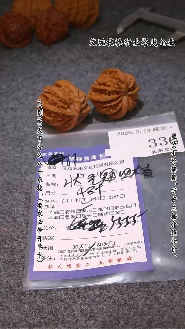 【闪购商品】文玩核桃吊坠336状元冠四棱