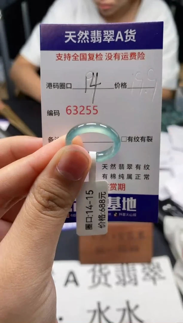 未镶嵌戒指翡翠天然A货翡翠3255