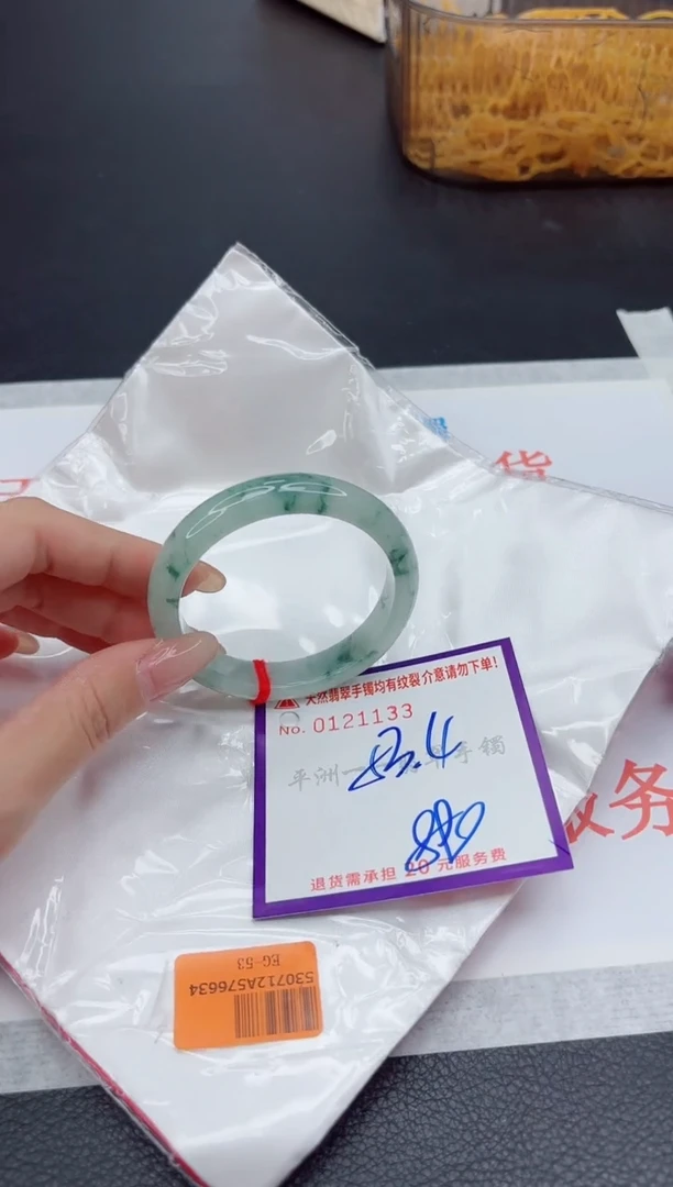 未镶嵌手镯翡翠1