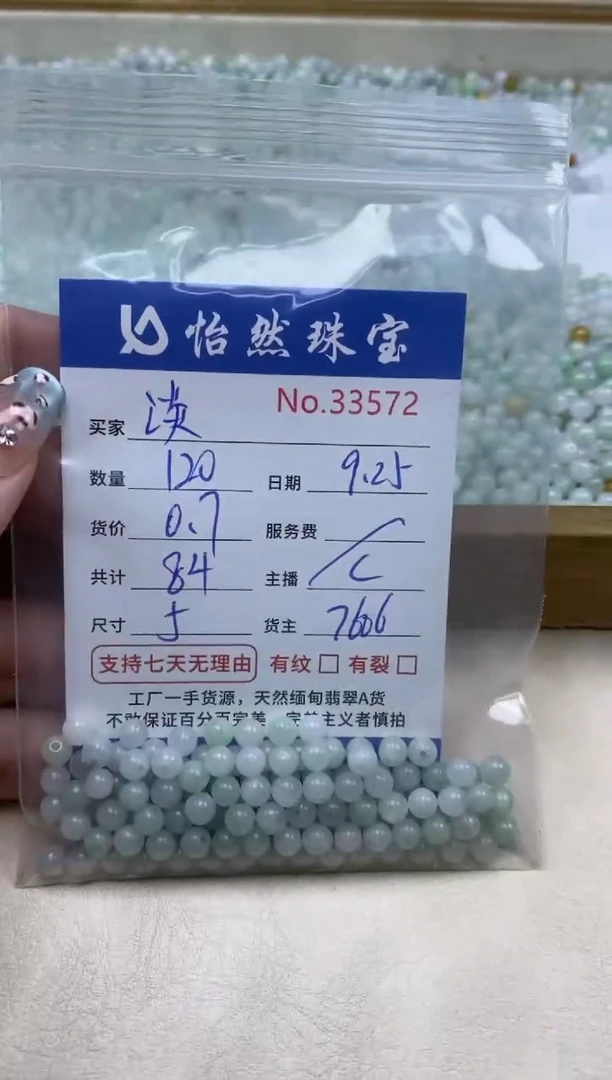 未镶嵌手链翡翠淡单：33572