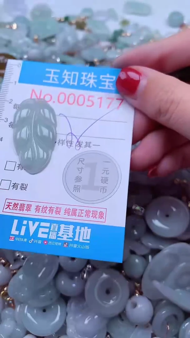 吊坠(不含链)未镶嵌翡翠5177