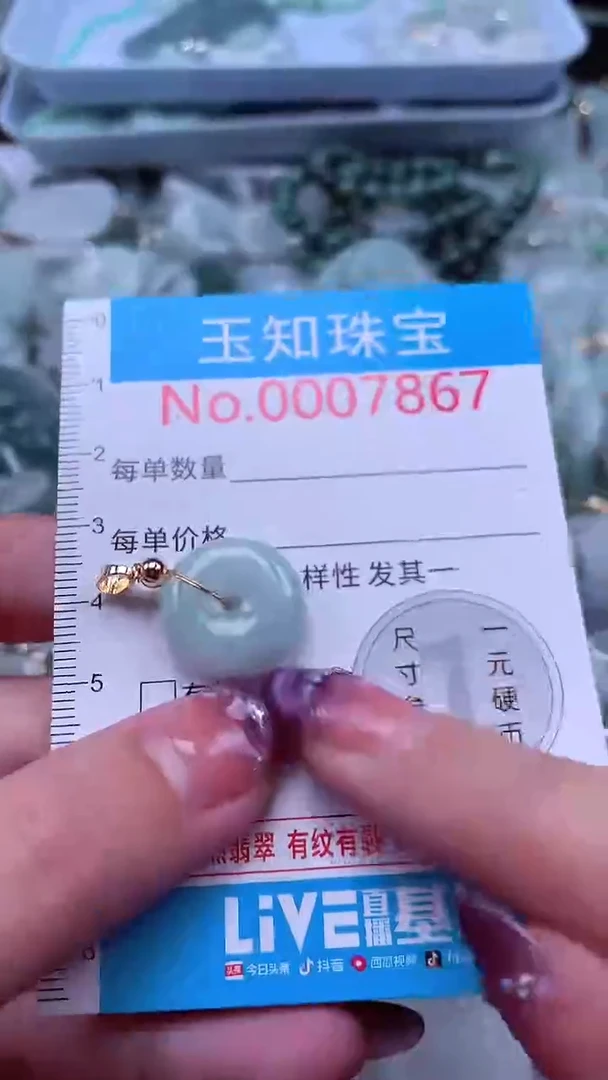 翡翠未镶嵌吊坠(不含链)7867