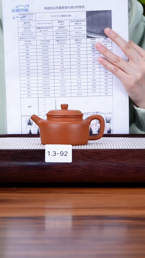 茶壶紫砂1.3-92  大红泥 德钟150