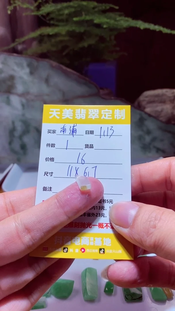 【闪购商品】定制翡翠未镶嵌材料16