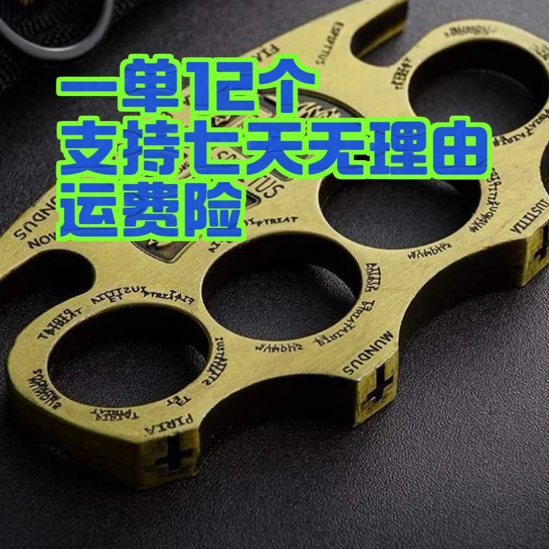【现货秒发 正品保障】加厚合金指虎男士户外防身器车载开