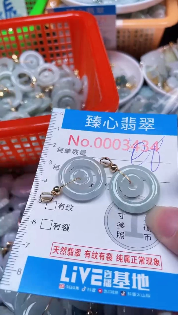 颈饰未镶嵌翡翠3434