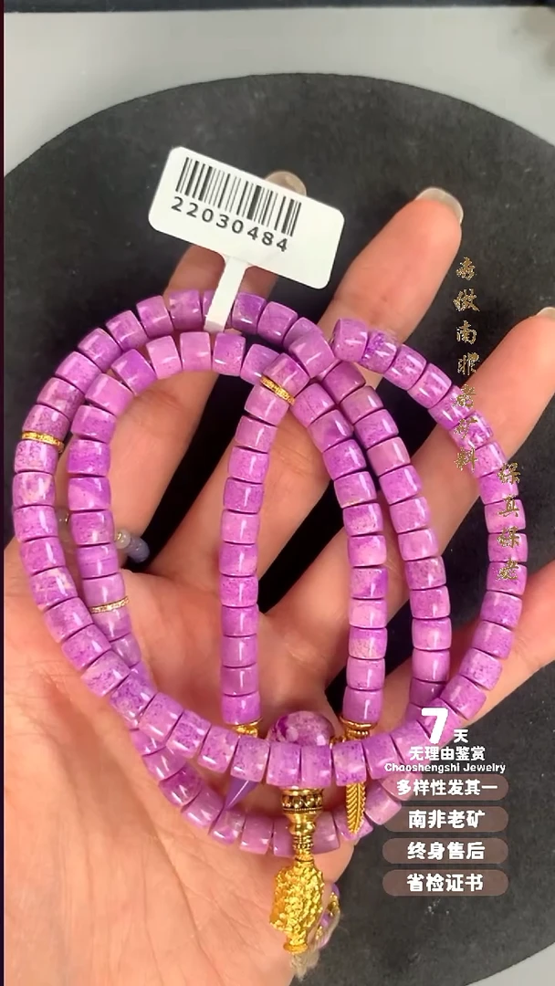 苏纪石（舒俱来）18K金镶嵌项链心**月多样性发其一