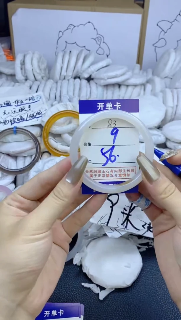 手镯玛瑙/玉髓未镶嵌83