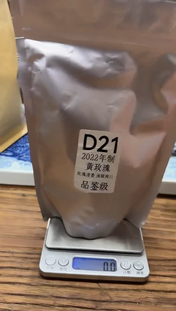 黄玫瑰