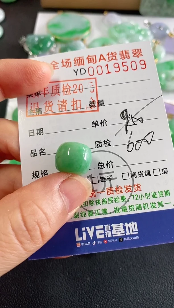 翡翠未镶嵌吊坠(不含链)路路通