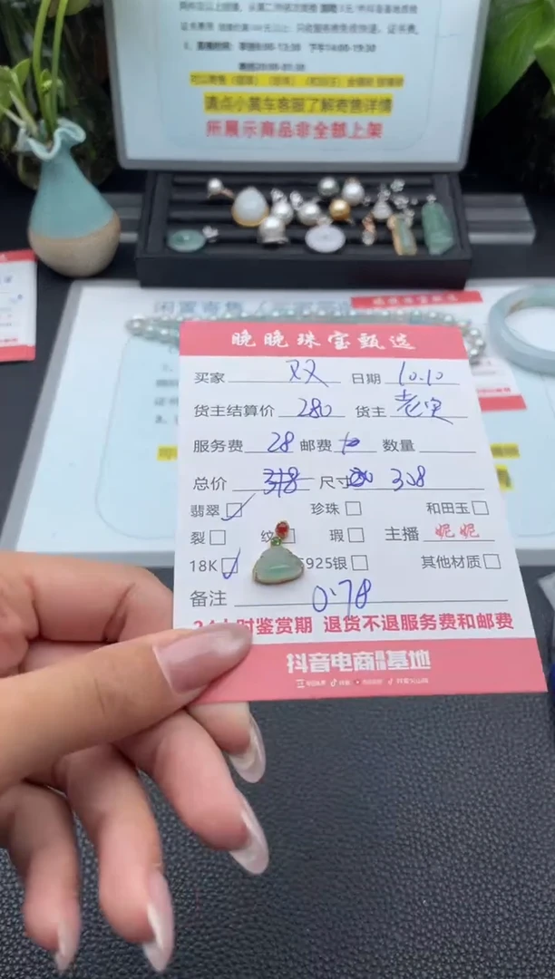 颈饰18K金镶嵌翡翠又*吊坠