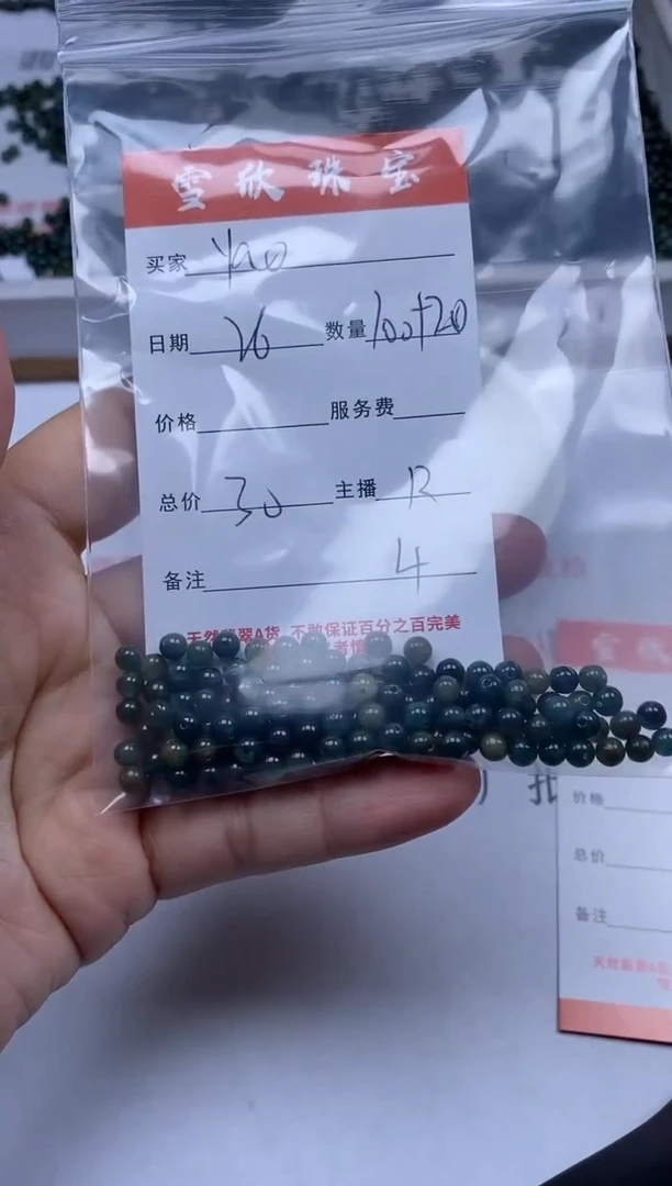 【闪购商品】翡翠颈饰未镶嵌雪欣散珠定制diy