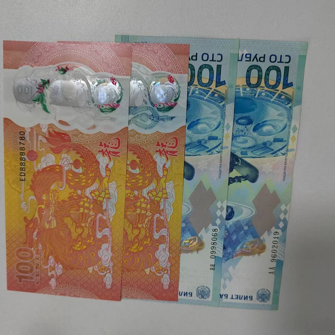 龙钞凤钞整套封装评级适合收藏送礼（四张）