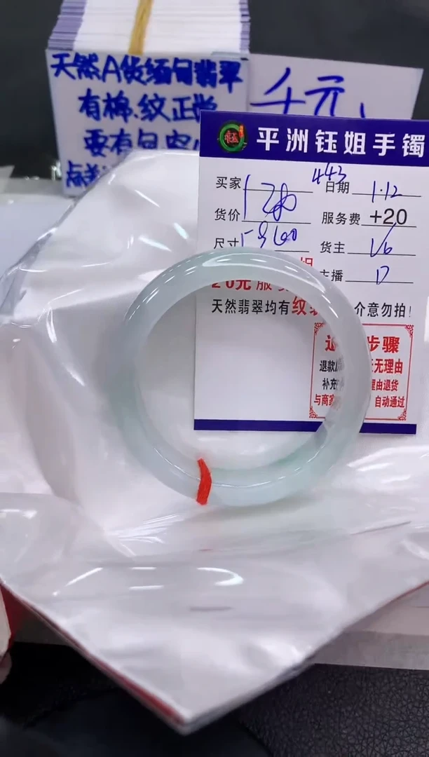 【闪购商品】翡翠手镯未镶嵌11111111111111