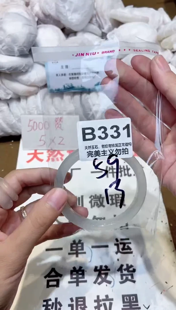 手镯玛瑙/玉髓未镶嵌58