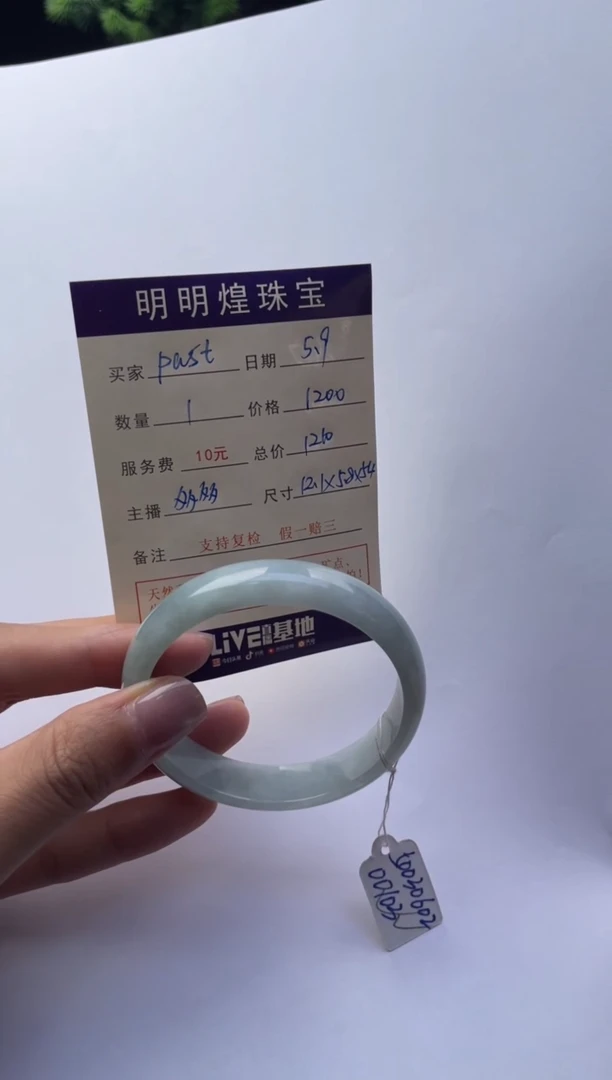 翡翠手镯未镶嵌 past，66