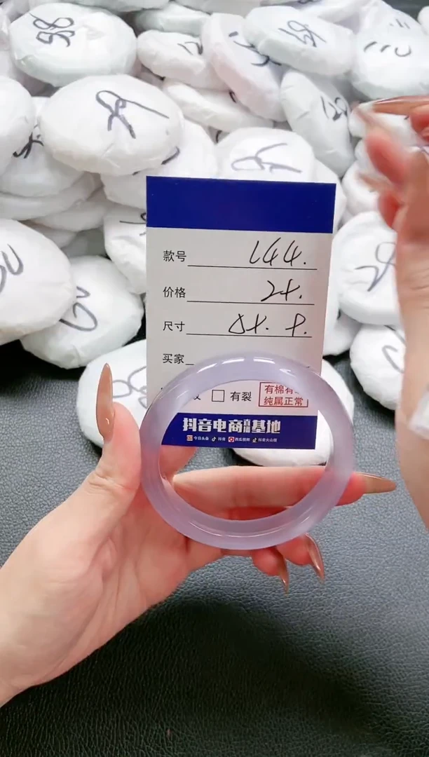 【闪购商品】石英质玉手镯未镶嵌 17L44-60