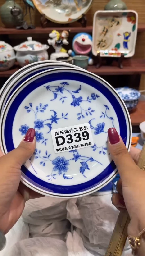 瓷片冬**姐           D339