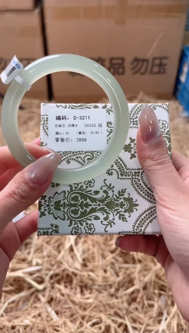 未镶嵌手镯石英质玉D-3211