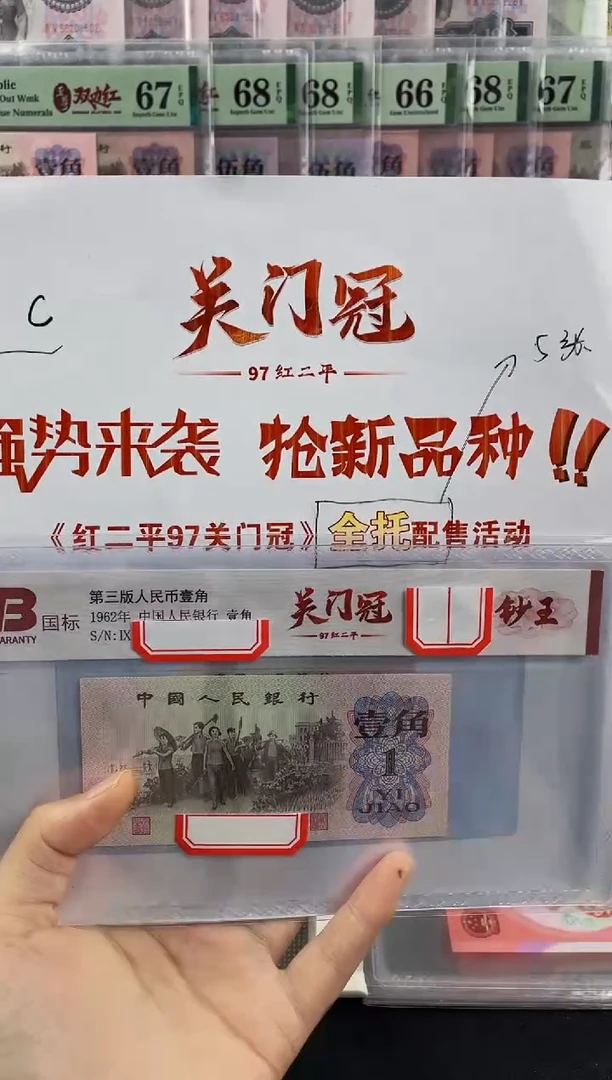 商C品种 97关门冠 不挑号