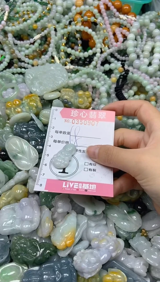 颈饰未镶嵌翡翠闪购0350907