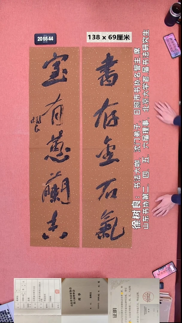 书法68    徐老师书法作品