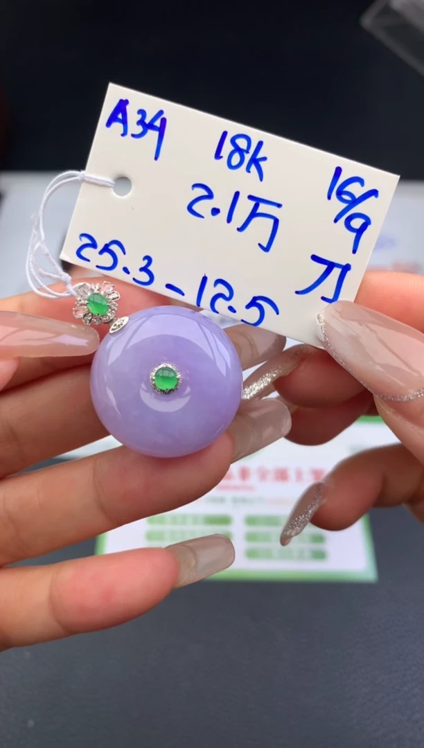 颈饰未镶嵌翡翠挂件