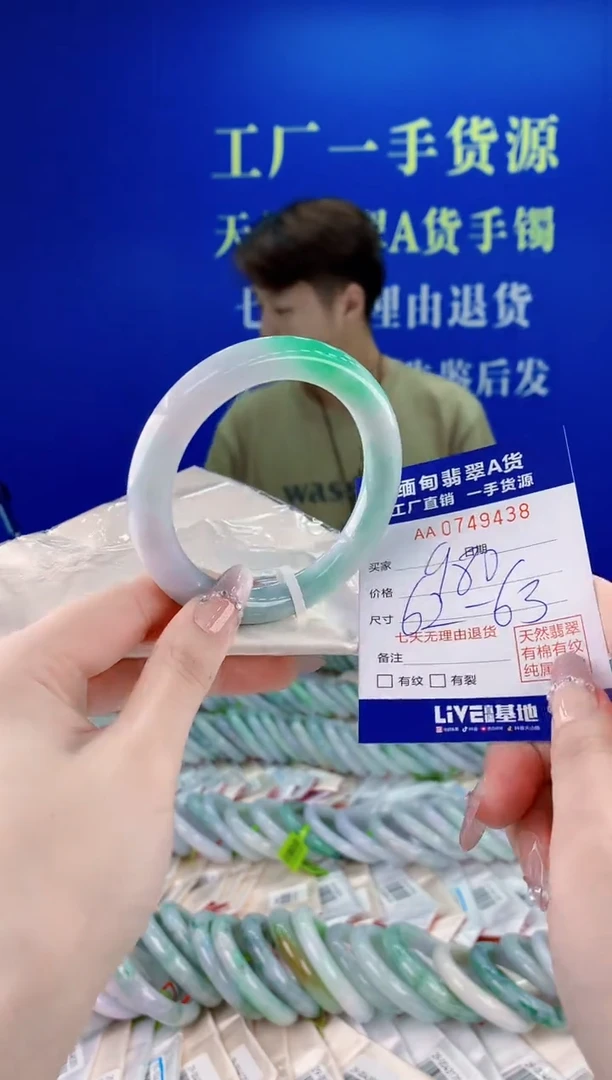 未镶嵌手镯翡翠38