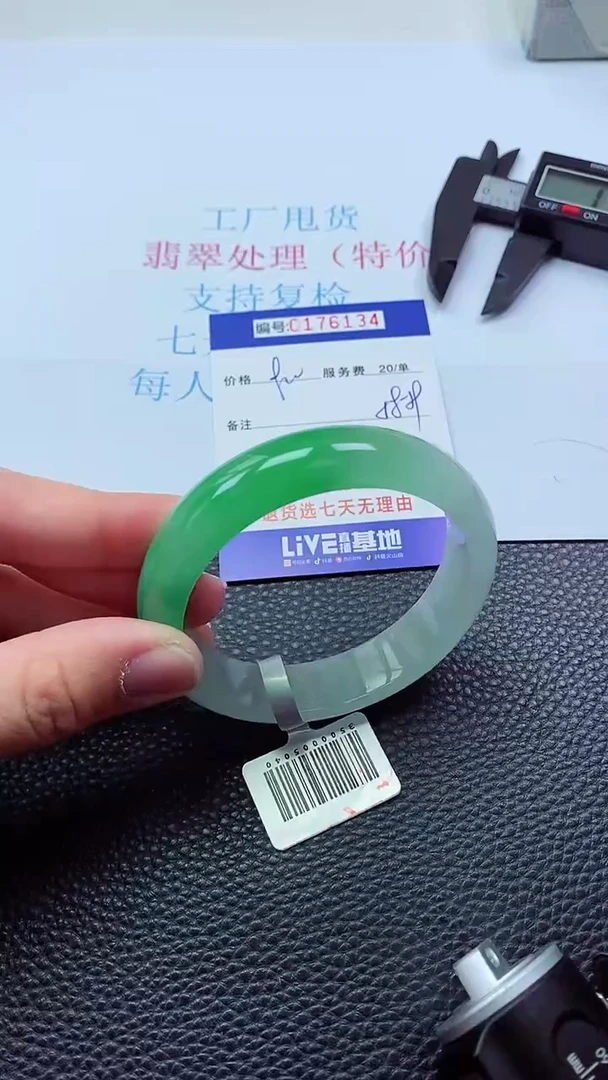 0以实物为准0000176134