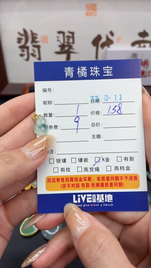 吊坠(不含链)18K金镶嵌翡翠天*A货翡翠1013002