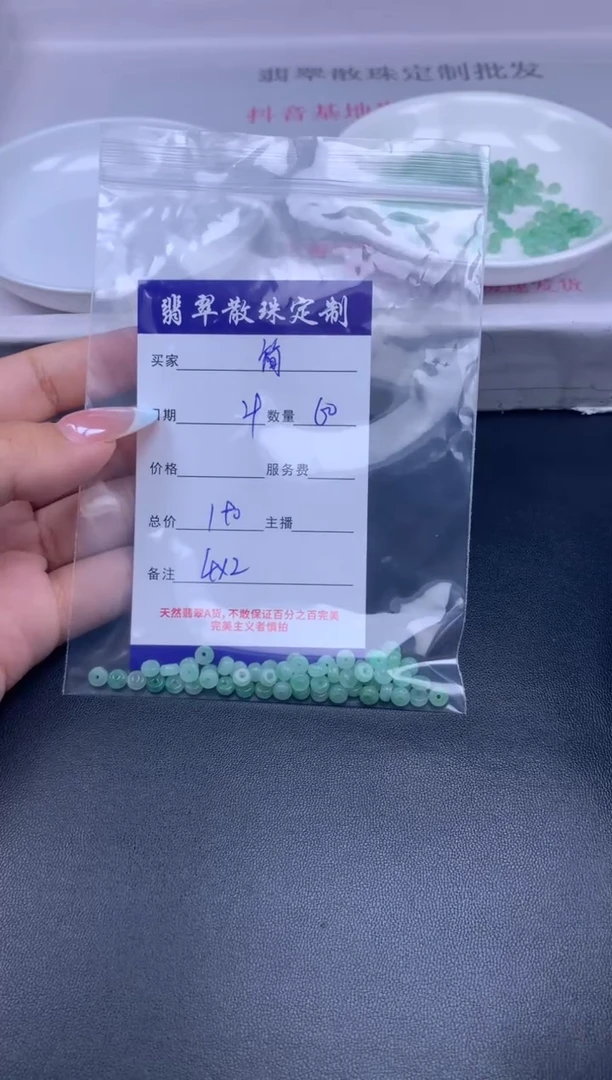 颈饰未镶嵌翡翠?**?翡翠散珠批发DIY