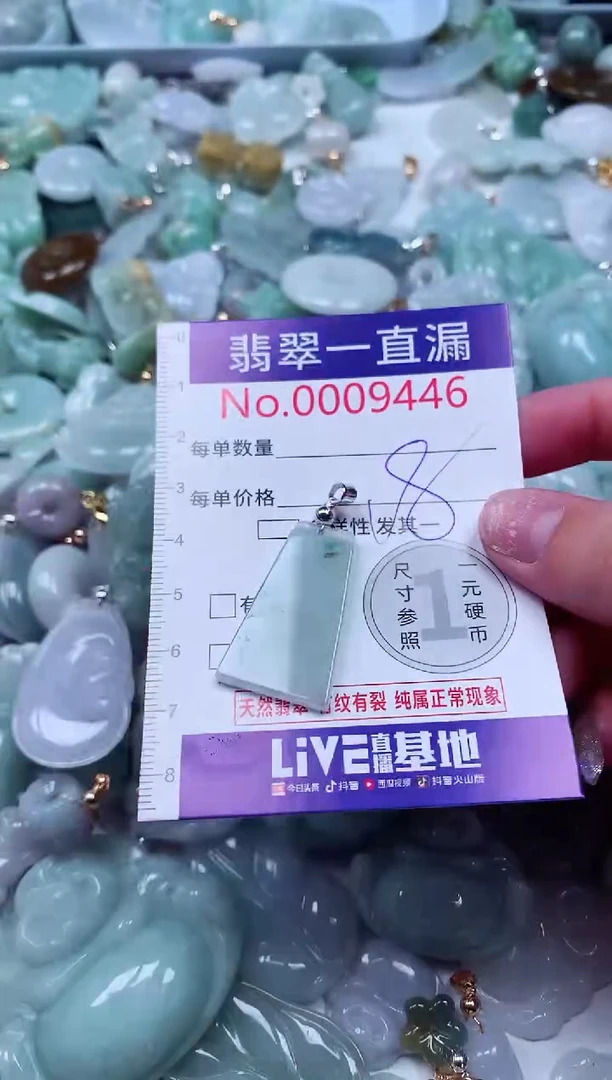 吊坠(不含链)未镶嵌翡翠9446