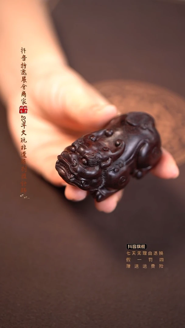 檀香紫檀（小叶紫檀）琴料貔貅手把件
