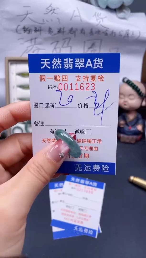 【闪购商品】翡翠戒指未镶嵌20*11623..